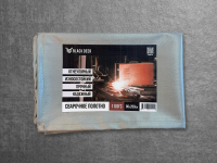 Огнеупорное сварочное полотно 1100°C, 0,9*2м