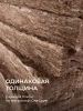 Утеплитель Кнауф Норд, 100 мм