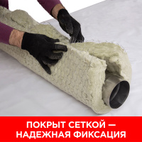 Утеплитель ISOROC Термозащита 600, 50мм